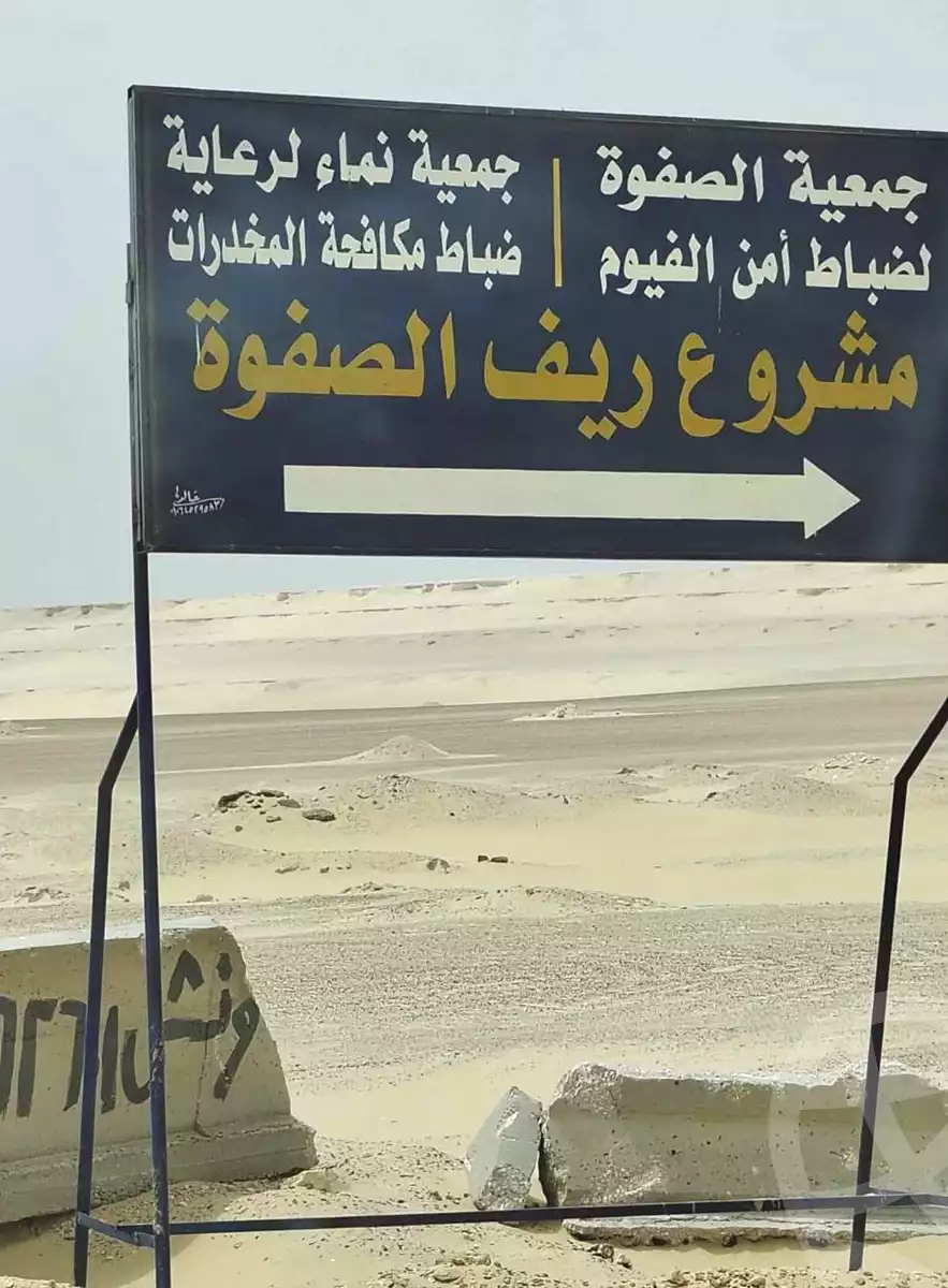 https://aqarmap.com.eg/en/listing/6810677-for-sale-el-fayoum-etsa-itsa-city