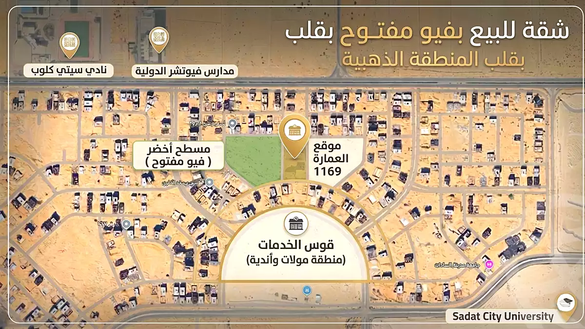 https://aqarmap.com.eg/ar/listing/6650462-for-sale-monufia-sadat-city-lmntq-22
