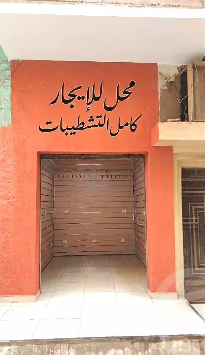 https://aqarmap.com.eg/ar/listing/6917560-for-rent-cairo-shoubra-el-sahel-shobra-st
