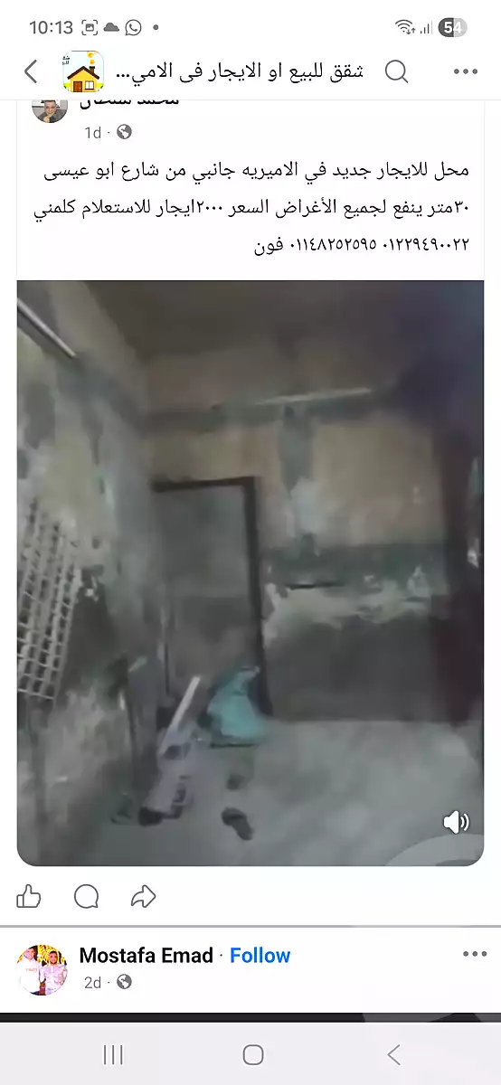 https://aqarmap.com.eg/en/listing/6933819-for-rent-cairo-el-amirya-ahmed-eissa-st