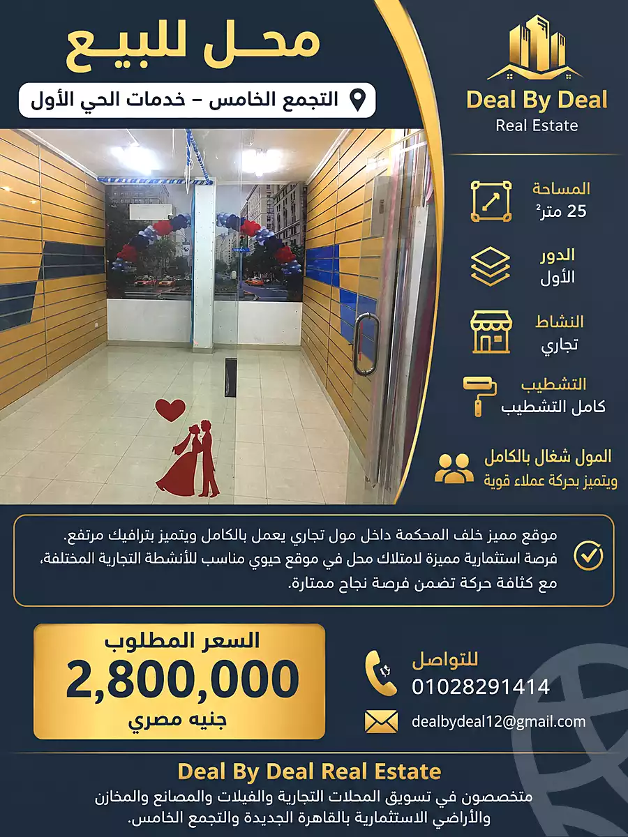 https://aqarmap.com.eg/ar/listing/7052231-for-sale-cairo-new-cairo-el-ahyaa-first-neighborhood-omar-ibn-abd-el-aziz-st