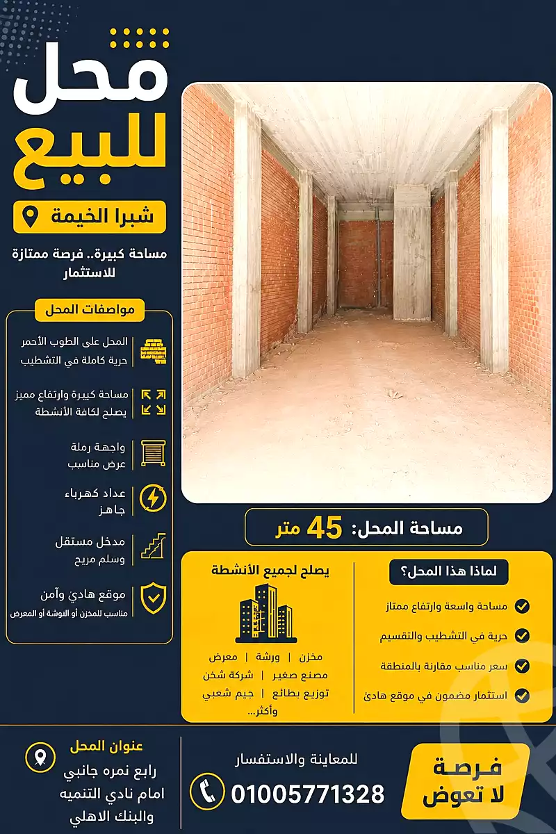 https://aqarmap.com.eg/ar/listing/7099261-for-sale-qalyubia-shubra-el-khaima-el-shareaa-el-gadid-st