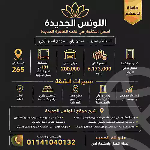 https://aqarmap.com.eg/en/listing/7097025-for-sale-cairo-new-cairo-bait-el-watan-eighth-neighborhood