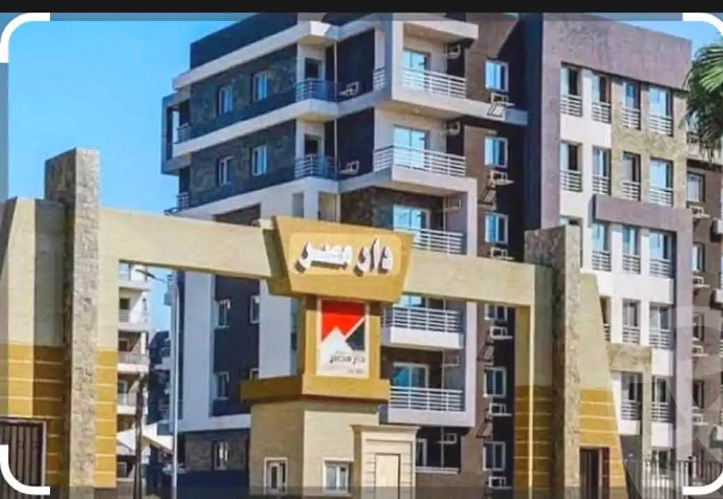 https://aqarmap.com.eg/ar/listing/7117695-for-sale-cairo-badr-city-compounds-dar-misr