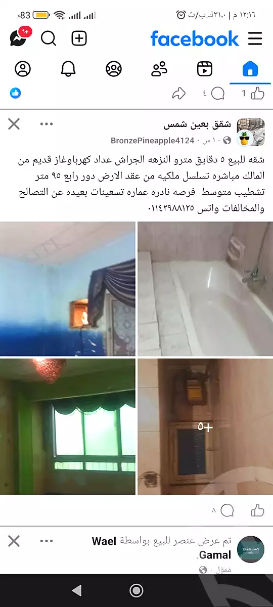 https://aqarmap.com.eg/en/listing/7149880-for-sale-cairo-ain-shams-ain-shams-el-sharkia-el-eshrein-stt