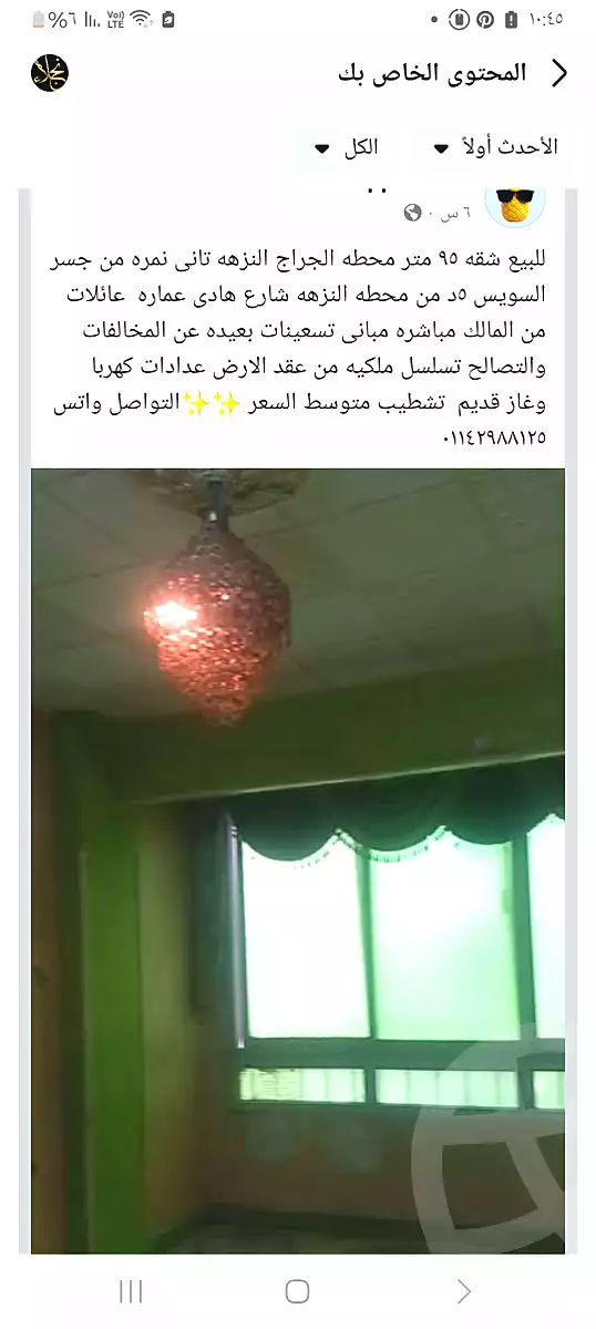 https://aqarmap.com.eg/en/listing/7149964-for-sale-cairo-ain-shams-ain-shams-el-sharkia-el-eshrein-stt