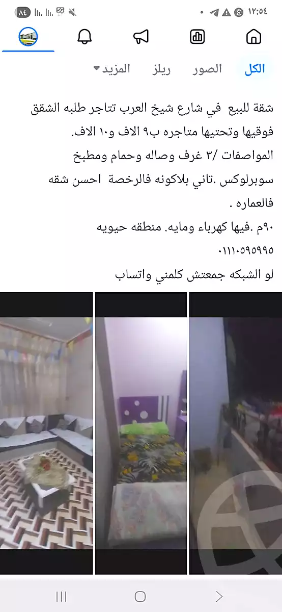 https://aqarmap.com.eg/ar/listing/7170814-for-sale-sohag-sohag-city-kazalufa-st