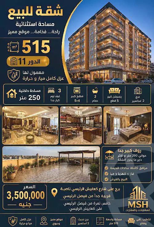 https://aqarmap.com.eg/en/listing/7168338-for-sale-cairo-faisal-tareeq-kaabesh