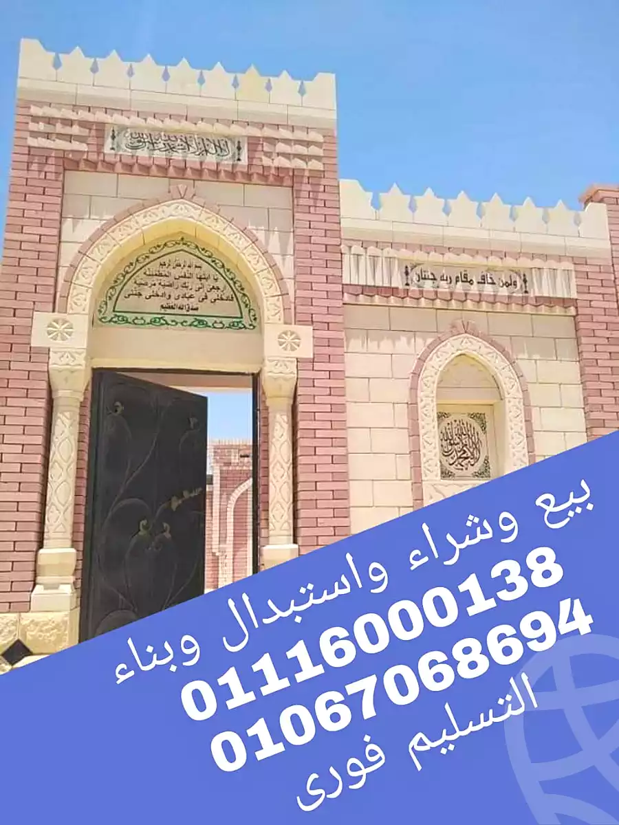 https://aqarmap.com.eg/en/listing/7179129-for-sale-cairo-6th-of-october-el-wahatt-road