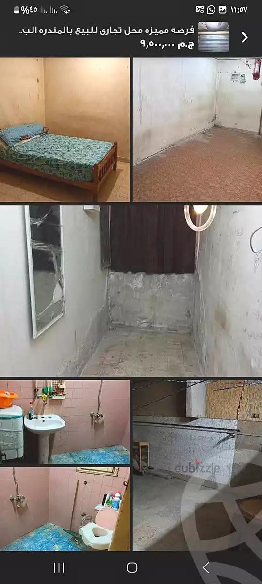 https://aqarmap.com.eg/ar/listing/7194510-for-sale-alexandria-el-mandara-alex-el-mandara-bahri