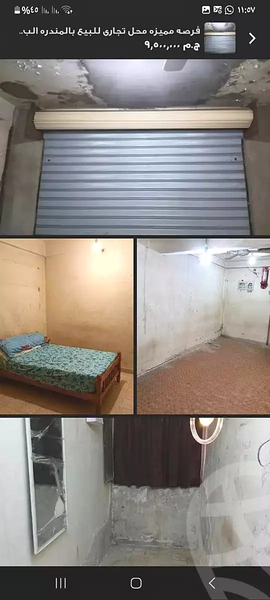 https://aqarmap.com.eg/ar/listing/7194510-for-sale-alexandria-el-mandara-alex-el-mandara-bahri