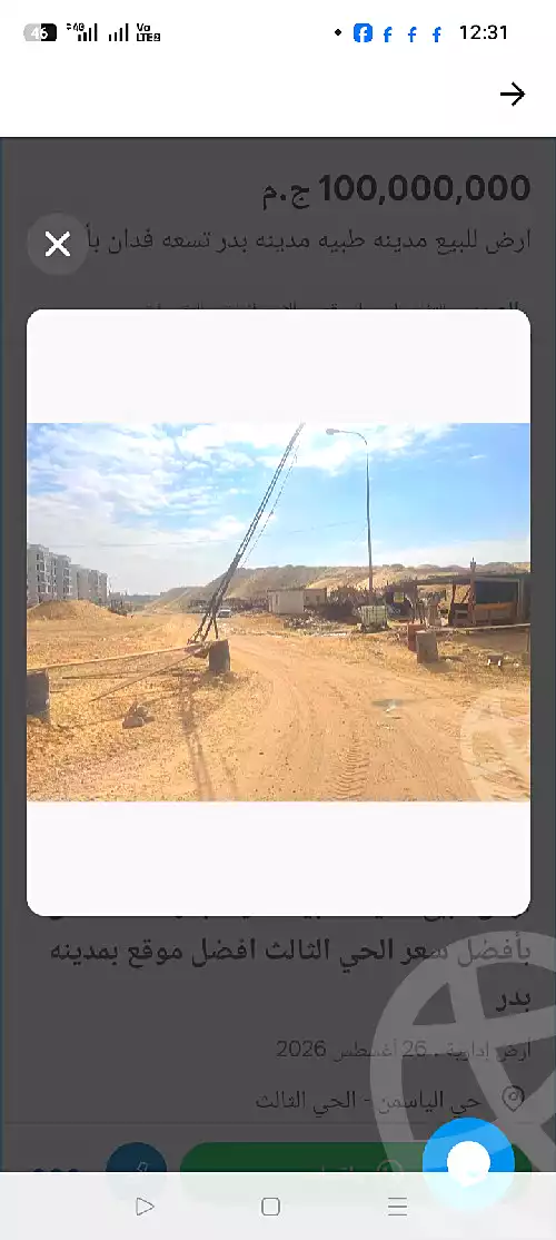 https://aqarmap.com.eg/ar/listing/6861243-for-sale-cairo-badr-city