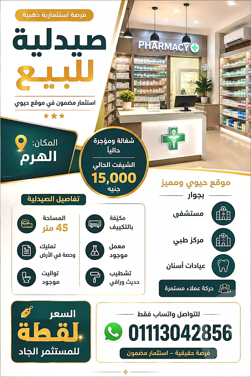 https://aqarmap.com.eg/en/listing/7264815-for-sale-cairo-el-haram-el-talbya-tersa-st