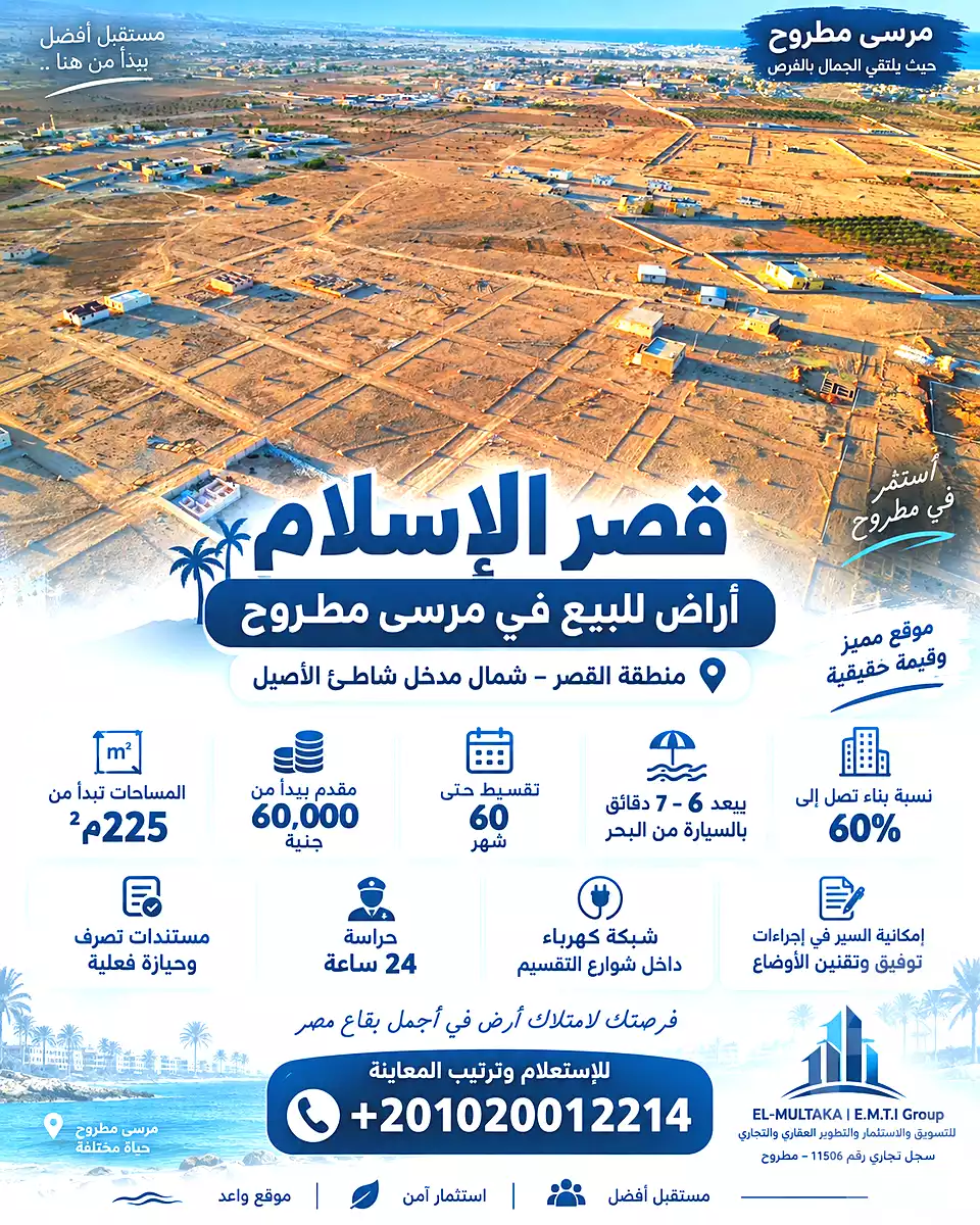 https://aqarmap.com.eg/ar/listing/7281397-for-sale-marsa-matruh-marsa-matrouh-city-beausite-beach