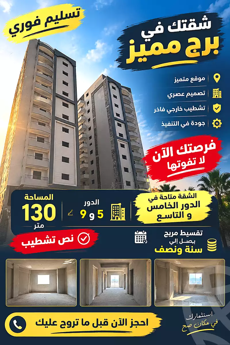 https://aqarmap.com.eg/ar/listing/7283064-for-sale-gharbia-tanta-cairo-alexandria-agriculture-rd