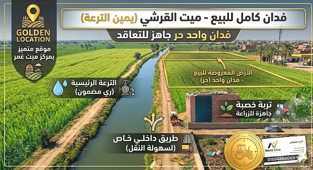 https://aqarmap.com.eg/en/listing/7049438-for-sale-qalyubia-kafr-shukr-el-safeen