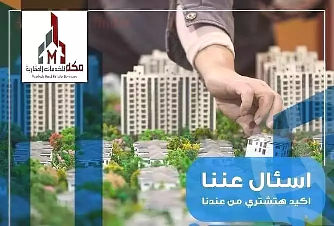 https://aqarmap.com.eg/ar/listing/7303067-for-sale-kafr-el-sheikh-kafr-el-sheikh-city-kafr-el-shaikh-city-el-khalifa-el-mamoon-st