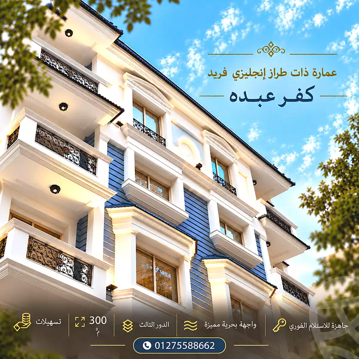 https://aqarmap.com.eg/ar/listing/7331721-for-sale-alexandria-kafr-abdo-sant-giyn-st