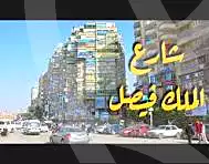 https://aqarmap.com.eg/ar/listing/7336230-for-sale-cairo-faisal-shareaa-el-eshren