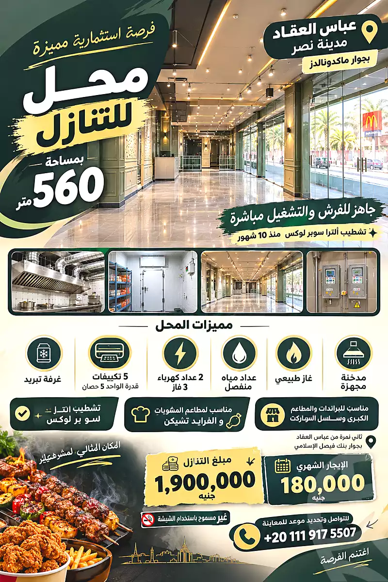https://aqarmap.com.eg/en/listing/7344705-for-rent-cairo-nasr-city-abbas-el-akkad