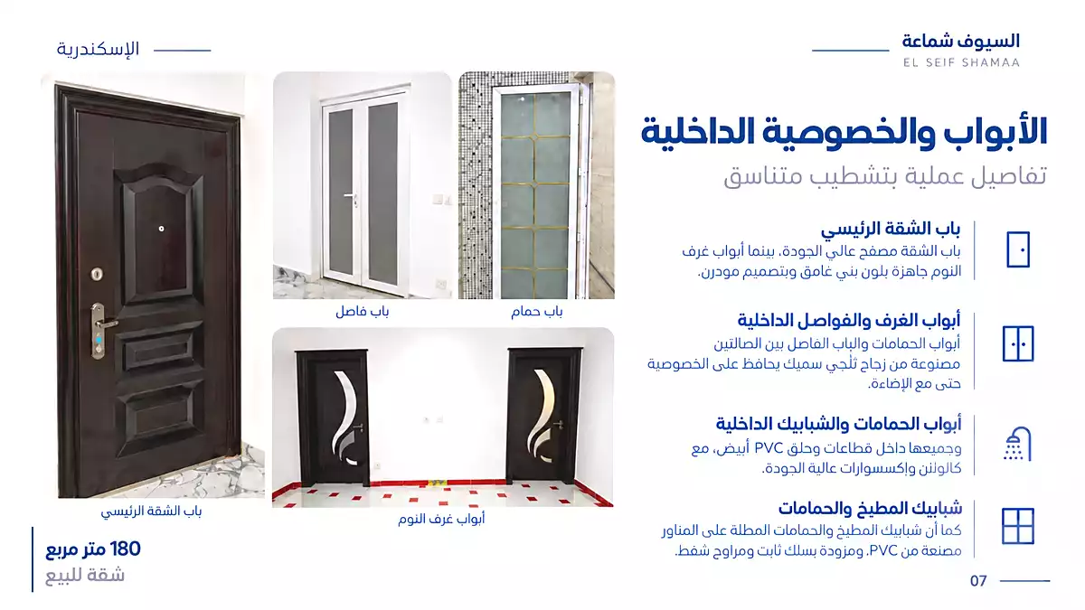 https://aqarmap.com.eg/ar/listing/7350903-for-sale-alexandria-lsywf-el-seyouf-qebly-wadea-bashour-st