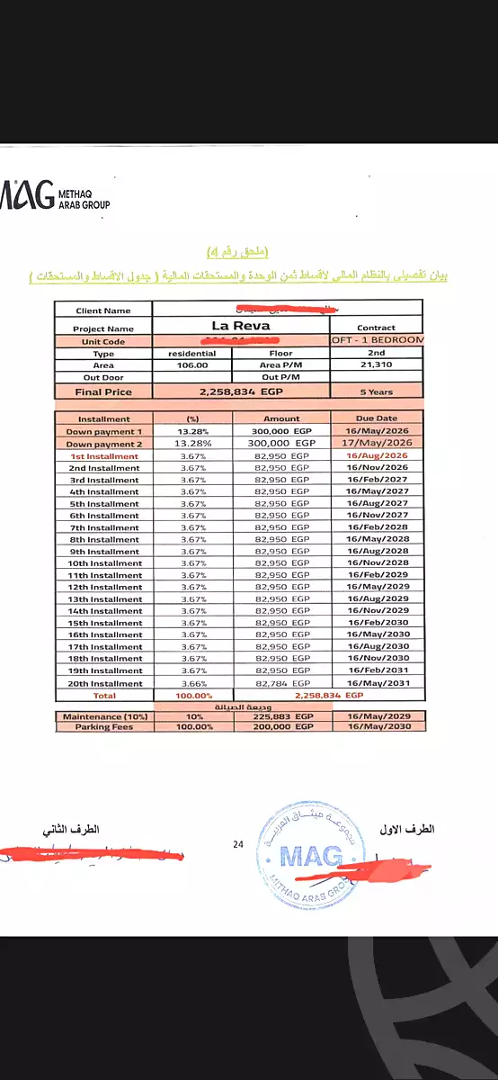 https://aqarmap.com.eg/ar/listing/7355965-for-sale-cairo-new-administrative-capital-r8-la-reva-compound-mag