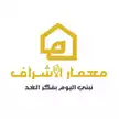 Memaar AlAshraaf