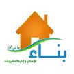 بناء للإسكان وإدارة المشروعات Logo