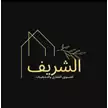 احمد الشريف