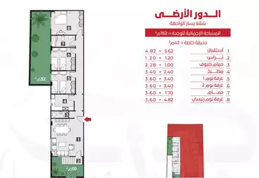 Ground floor apartment of 152 meters with a private garden of 42 meters in the first district, Beit Al Watan, with a 20% down payment