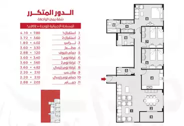 شقة دور ثاني متكرر 202 متر بالحي الاول بيت الوطن بمقدم 20%