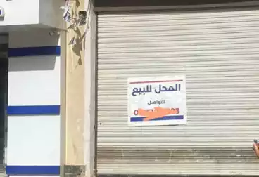 Shops For sale in Bait El-Watan Rd