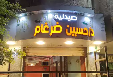 Pharmacy For sale in Mostafa Kamel St.