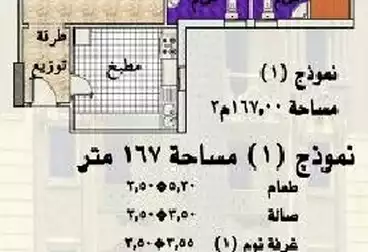 شقق للبيع - 3 غرف - بالدور 8