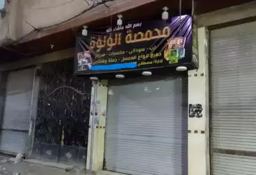 Commercial For sale - floor 0
