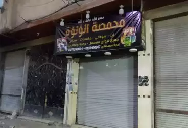 Commercial For sale - floor 0