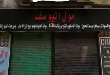 Commercial For sale - floor 0