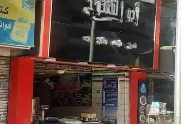 Duplex Shop For sale - floor 1
