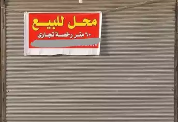 Commercial For sale - floor 0