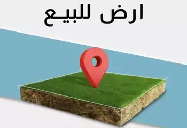 أرض مباني سكنية للبيع