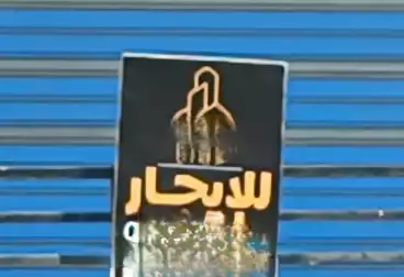 Commercial For rent
