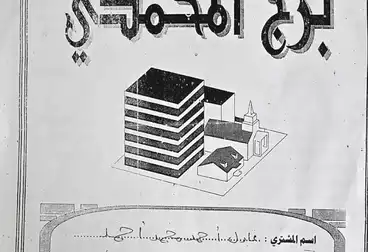عقارات للبيع - 3 غرف - بالدور 3