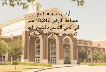 أراضي للبيع