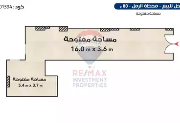 Commercial For sale - floor 0