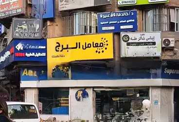 Medical For sale - 3 rooms - floor 2