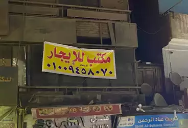 مكاتب للإيجار - 2 غرف - بالدور 1