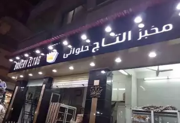 محلات للبيع - بالدور 0