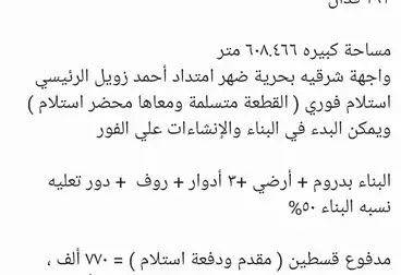 أراضي للبيع