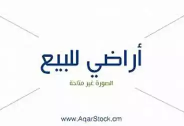 Commercial Land For sale