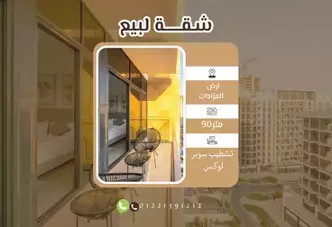 شقق للبيع - 2 غرف - بالدور 2